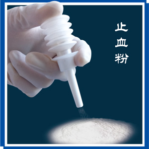 止血粉 止血粉
