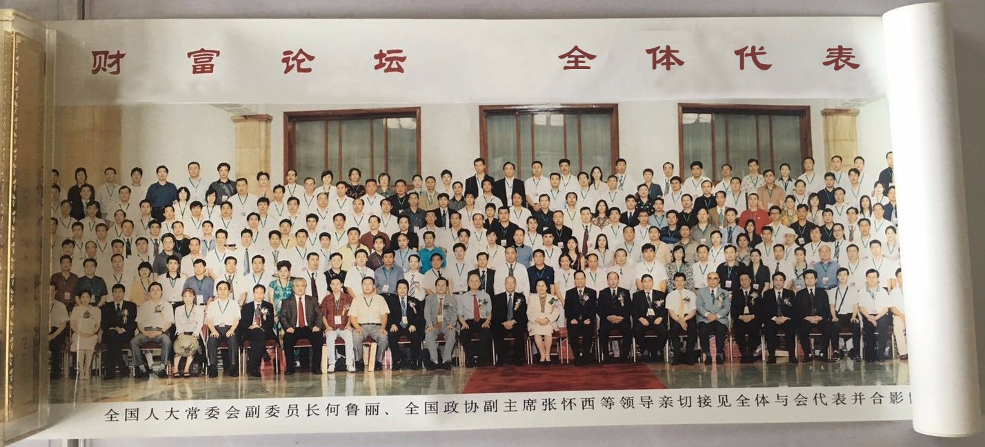 ●董事长与全国人大常委会副委员长何鲁丽、全国政协副主席张怀西以及与会代表合影